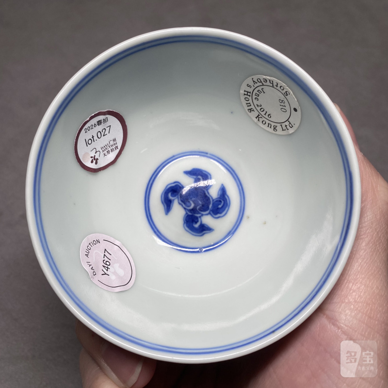 清康熙 青花祥云纹茶圆 - 图8